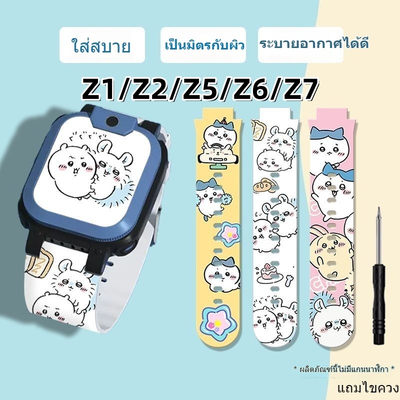 น่ารักสดน่ารักสนุก Usaki พิมพ์ imoo สายคล้อง imooZ1 Z2 Z5 Z6 Z7 imoo X10เด็กดูสมาร์ทสายรัดซิลิโคน imooZ1 สาย imooZ2 สาย imooZ5 สาย imooZ6 สาย imooZ7