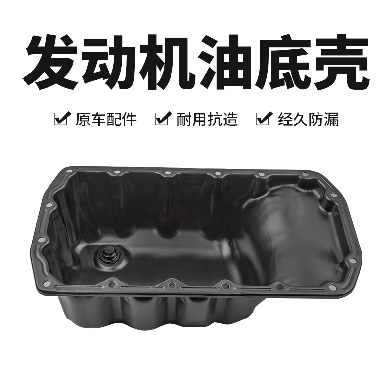 031N9 สําหรับ Bid 2008 208 207 3008 308 cc sw 408 508 RCZ Citroen C4DS3DS5DS6 เครื่องยนต์กระทะน้ํามั