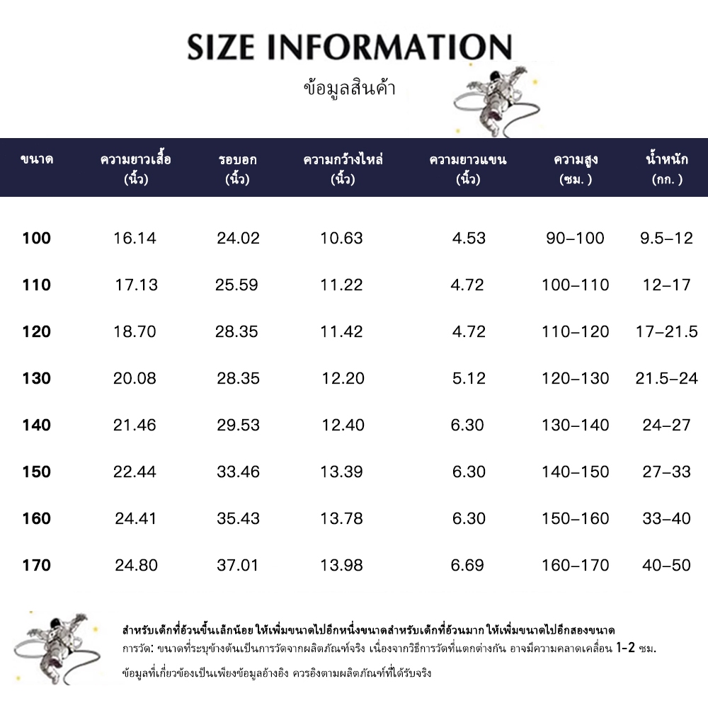 NASA เสื้อยืดเด็ก Robloxลายการ์ตูน 100% Cotton เสื้อเด็กผู้ชาย คุณภาพดี  สบายและนุ่ม พร้อมส่งจากกรุงเทพฯ - รูปที่ 3