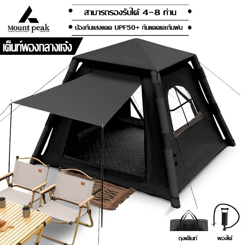 พร้อมส่ง⚡️เต้นท์แคมปิ้ง เต็นท์พอง 5-8 คน พับได้ ป้องกันยุงได้อย่างมีประสิทธิภาพ ระบายอากาศได้ดี