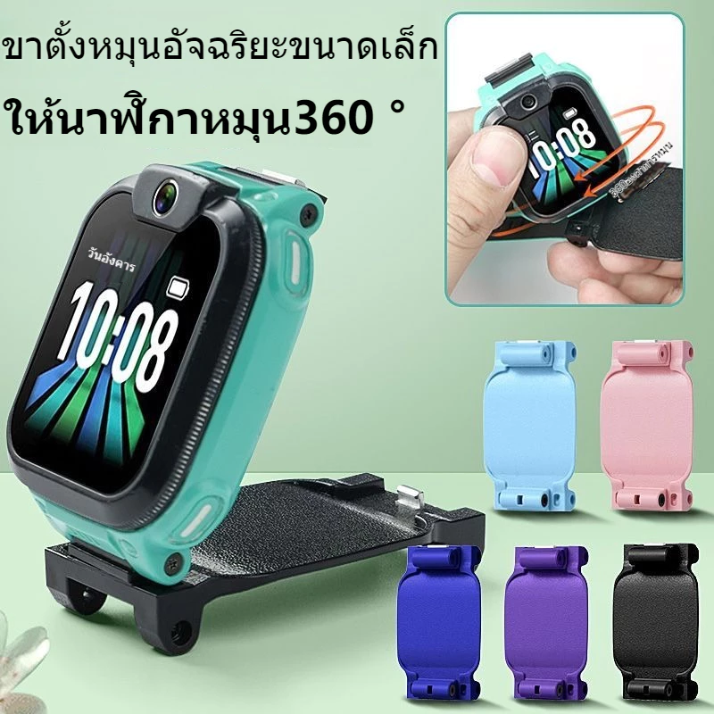 [หมุนได้อย่างอิสระ] เหมาะสำหรับ imoo หมุนวงเล็บ Imoo Z1 Z2 Z5 นาฬิกาด้านล่างผู้ถือ Imoo Z1 Z2 Z5 พลิกด้านบน