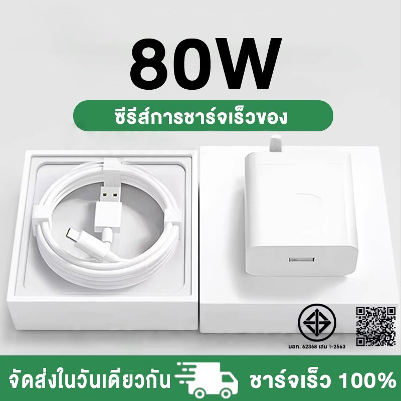 คุณได้รับ ของขวัญ 1 ชิ้น，สายซิลิโคนสำหรับมัดรวมสายชาร์จ，ชุดชาร์จ  ชุดชาร์จเร็ว 80W เครื่องชาร์จ SUPER VOOC สายชาร์จ Type-C รองรับการชาร์จเร็ว 100%