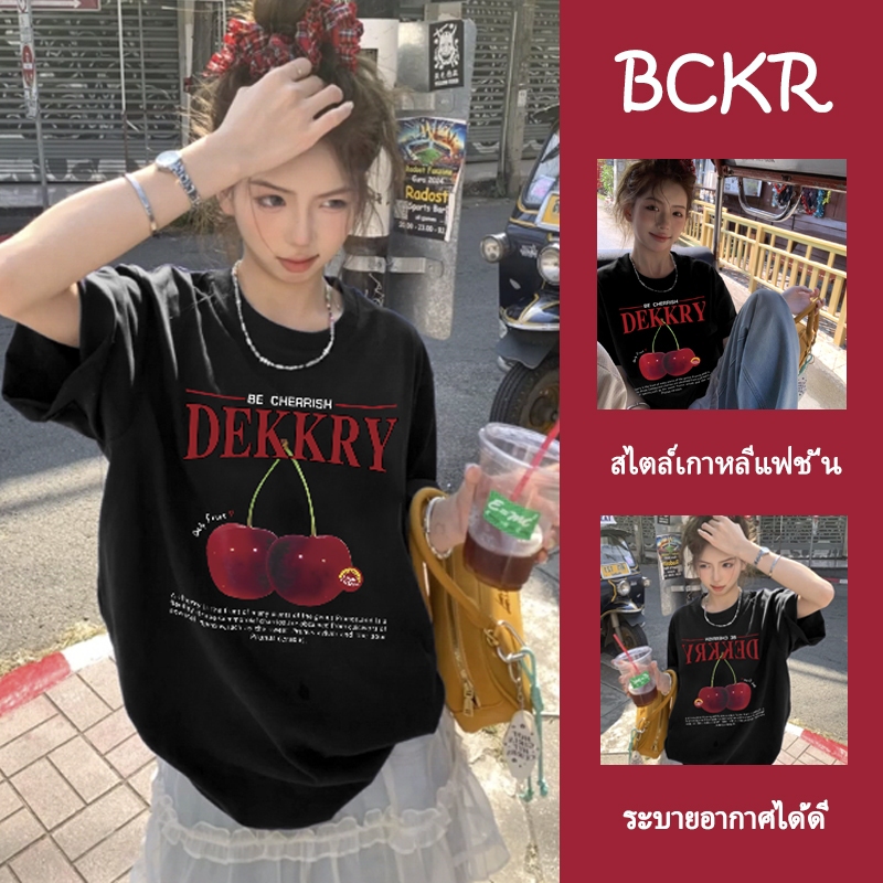 🌟สไตล์เกาหลีแฟชั่น🌟เสื้อเชิ้ตผู้หญิงสไตล์วินเทจอเมริกันโอเวอร์ไซส์ลายเชอร์รี่ ผ้าคอตตอน คอกลม แขนสั้น 🍒🎀 YG745