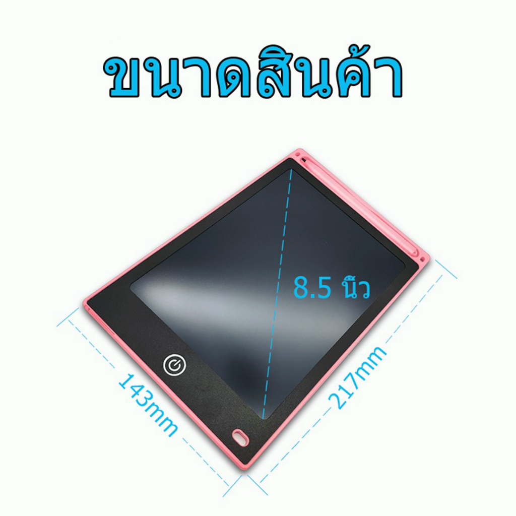 8.5-16 นิ้ว กระดานเขียน กระดานลบได้ LCD Writing Tablet กระดานวาดรูป กระดาน ขนาด ของเล่นเพื่อการศึกษ ของเล่น - รูปที่ 7