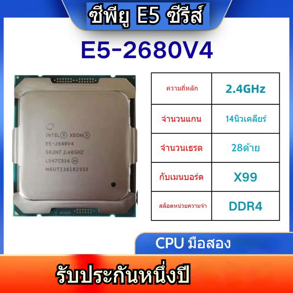 📢READY STOCK📢E52680v4 รุ่นอย่างเป็นทางการช่องเมนบอร์ดเต็มรูปแบบ x99cpu2011 รองรับ DDR4 หน่วยความจํา 