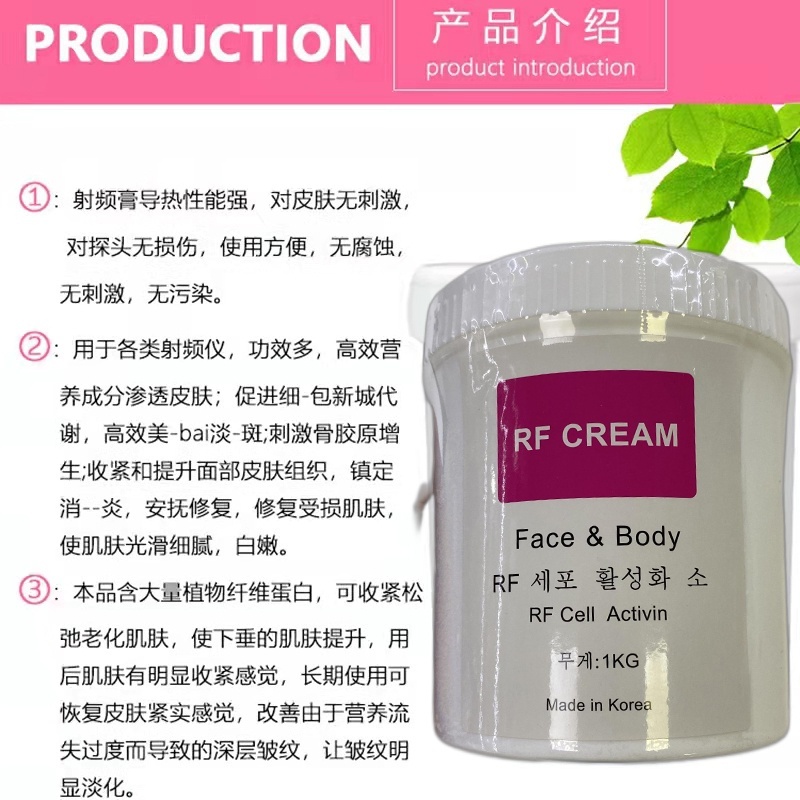 เกาหลีนําเข้าส่วนผสม rf ครีมผิวครีมแสงสําหรับ RF/Laser Beauty Machine cavitation slimming gel