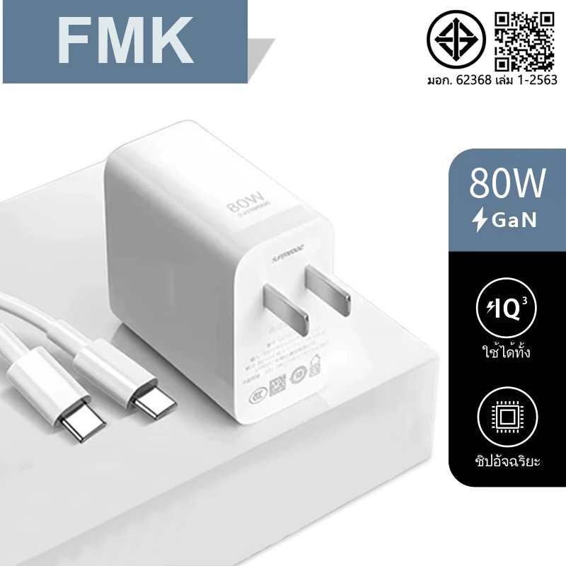 ชุดชาร์จ OP VOOC สายชาร์จ 80W SUPER fast charger รับประกัน 1 ปี. เหมาะสำหรับ OP series ทุกรุ่น