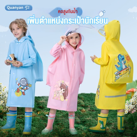 【จัดส่งจากประเทศไทย】️เสื้อกันฝนเด็ก kids ชุดกันฝนเด็กผู้ชาย มีแถบเรืองแสง ลายการ์ตูน ผ้า EVA  การออกแบบกระเป๋าความจุขนาดใหญ่ 4-12ขวบ 100-140cm