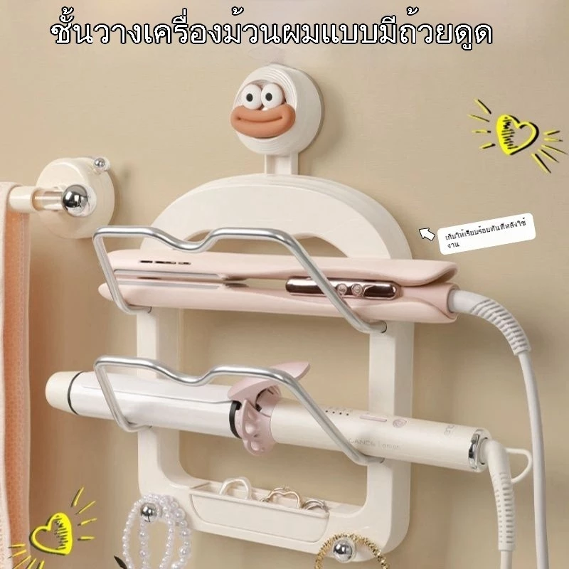 ประเภทถ้วยดูด การดัดผม เหล็ก ชั้นเก็บของ การเจาะ-ฟรีผนังห้องน้ําหอพักผมที่หนีบผมตรงห้องนอนชั้นแขวนผนังแข