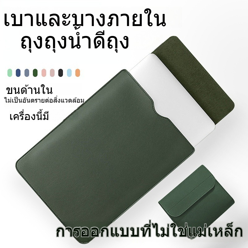กระเป๋าโน๊ตบุ๊ค 3 in 1 เคสโน๊ตบุ๊ค เคสหนังใส่โน๊ตบุ๊ค ซองหนัง เคสหนัง PU Laptop bag Macbook