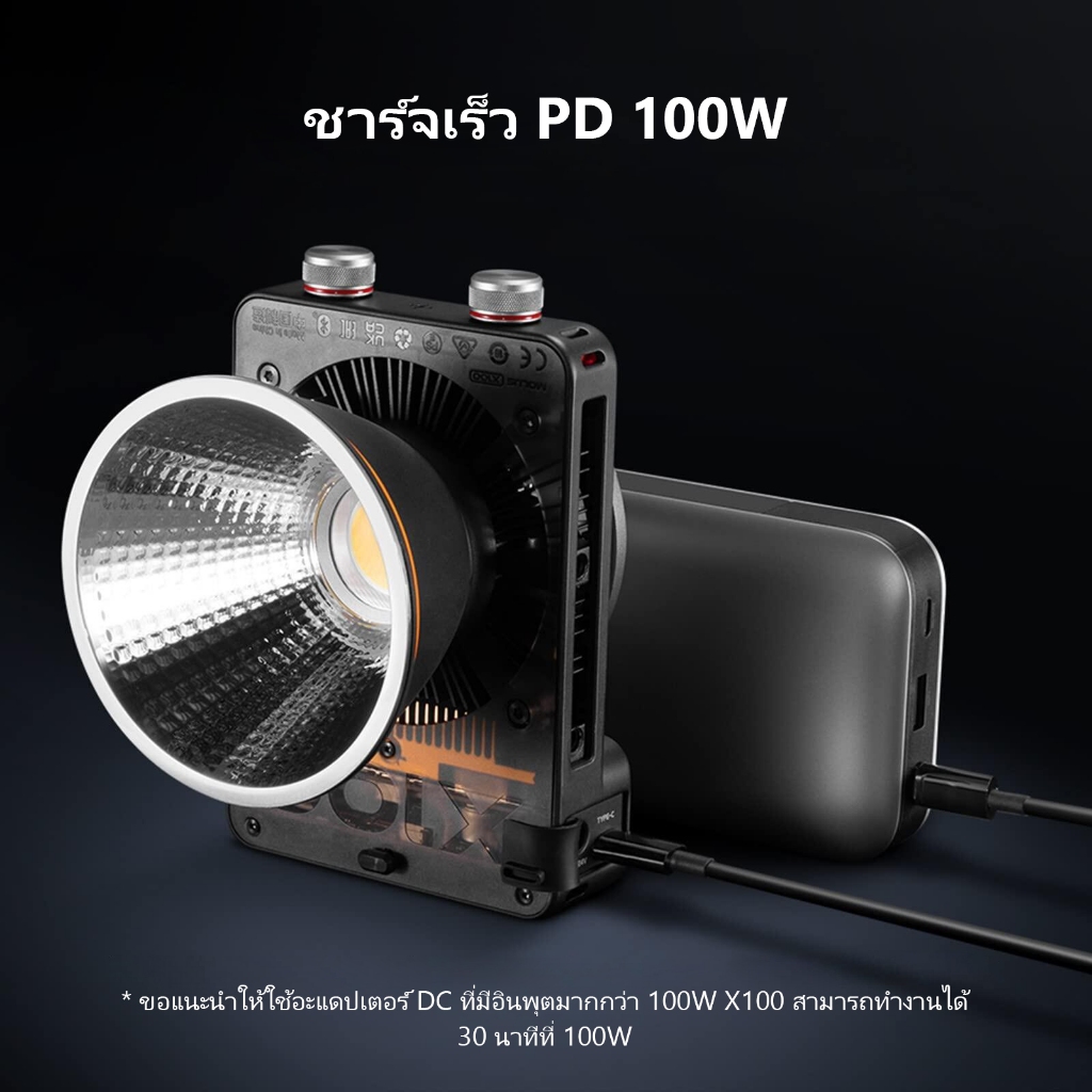 ZHIYUN MOLUS X100 ไฟวิดีโอ LED, 100W COB ไฟสตูดิโอสําหรับถ่ายภาพสตูดิโอ/การถ่ายภาพกลางแจ้งสตรีมมิ่งสด