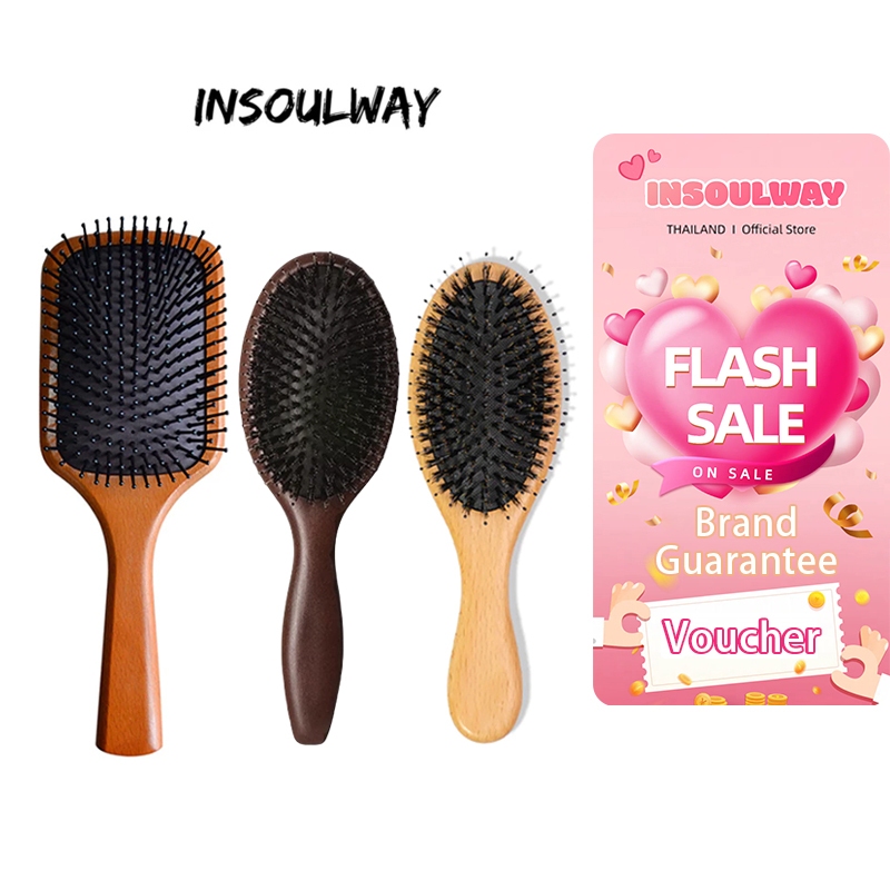 Insoulway หวีผม หวีขนหมูป่า แก้ผมพันกัน แปรงหวี นวดหนังศีรษะ เงางาม ลดผมพันกัน น้ำหนักเบา QJT01