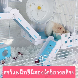 [พร้อมส่ง + จัดส่งจากประเทศไทย] แท่นวางสำหรับแฮมสเตอร์, แท่นวางรั้วพื้นฐานสำหรับกรง, แผ่นกั้นแท่นวางสองชั้นสำหรับกรงแฮมสเตอร์, อุปกรณ์เสริมกรง