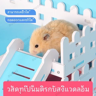 [พร้อมส่ง + จัดส่งจากประเทศไทย] แท่นวางสำหรับแฮมสเตอร์, แท่นวางรั้วพื้นฐานสำหรับกรง, แผ่นกั้นแท่นวางสองชั้นสำหรับกรงแฮมสเตอร์, อุปกรณ์เสริมกรง