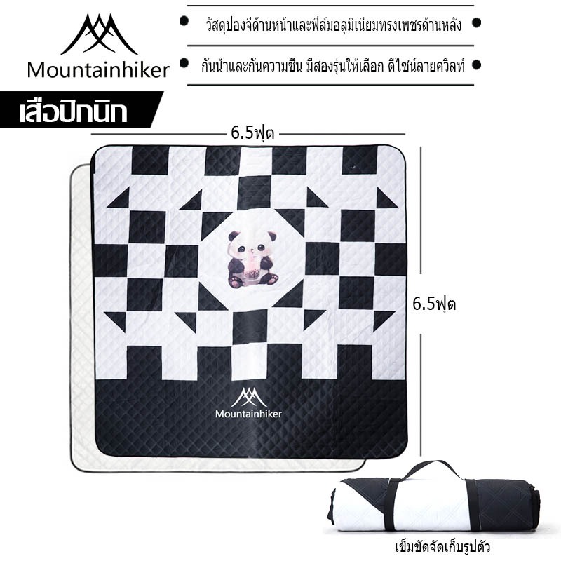พร้อมส่ง⚡️Mountainhiker ม่านบังลม กันลม สําหรับตั้งแคมป์กลางแจ้ง ปิกนิก เต็นท์ บาร์บีคิว