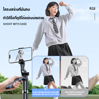 Selfie Stick L18Pro-R18 ไม้เซลฟี่ ยืดได้ถึง 1.8 เมตร ขาตั้งกล้องไม้เซลฟี่ไร้สาย รีโมทบลูทูธชาร์จได้