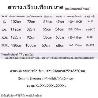เสื้อกันฝนสำหรับเด็ก เสื้อกันฝนลายการ์ตูนสำหรับเด็ก การออกแบบกันน้ำ ขยายเพิ่มเติม ไม่มีกลิ่น เหมาะสำหรับอายุ 4-9 ปี เด็กชาย ผู้หญิง 【จัดส่งจากประเทศไทย】กระเป๋าใส่ได้