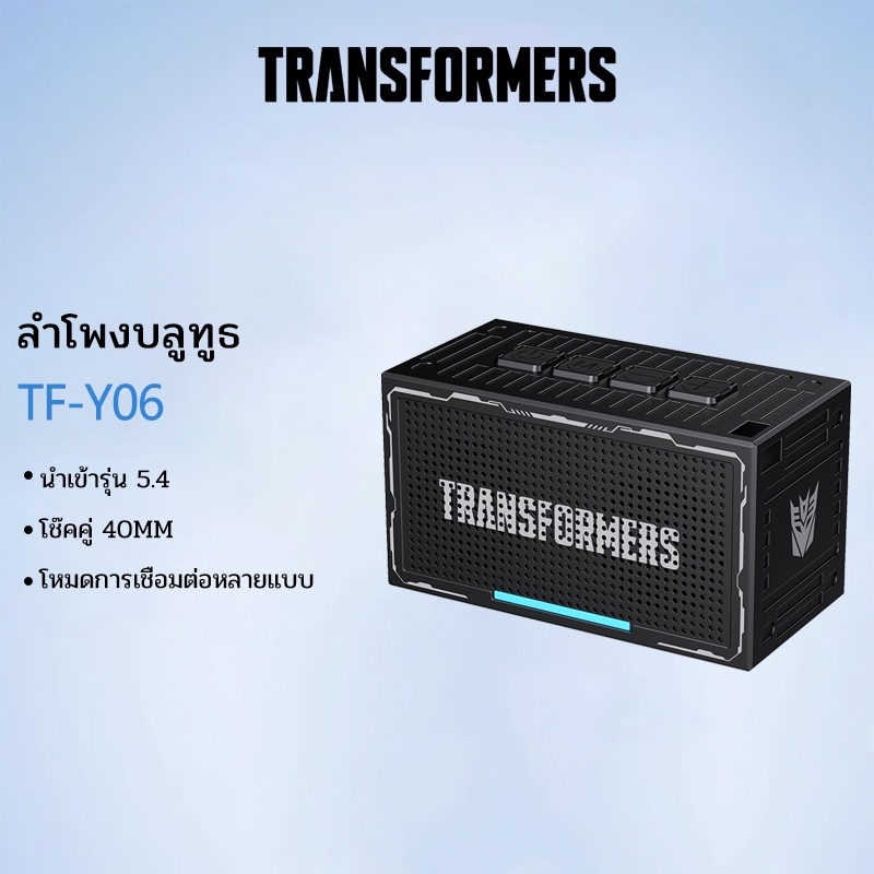 Transformers TF-Y06 ลําโพงบลูทูธคุณภาพเสียง HD กลางแจ้งแบบพกพา Strong Endurance Bluetooth 5.4
