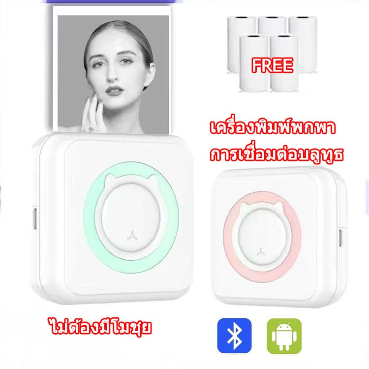 เครื่องปริ้นพกพาเครื่องปริ้นสติ๊กเกอร์ เพอริปากา กระดาษเน สติ๊กเกอร์ เครื่องพิมพ์ฉลาก เครื่องพิมพ์ไร้หมึก เครื่องพิมพ์ใบเสร็จ