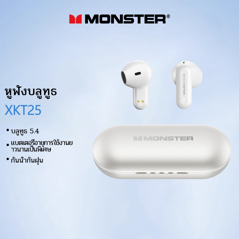 Monster XKT25 หูฟังบลูทูธ 5.4 ความจุสูง ความล่าช้าต่ํา