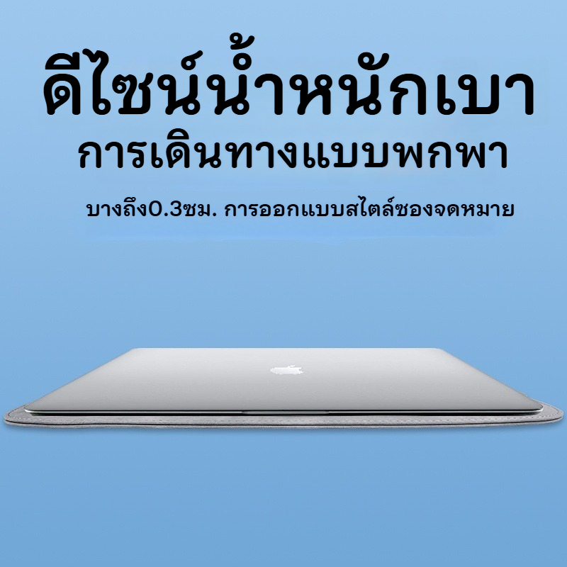 กระเป๋าใส่โน๊ตบุ๊ค case macbook เคสโน๊ตบุ๊ค กระเป๋าใส่ iPad 13/16 กระเป๋าใส่ของใช้สำนักงาน กระเป๋า laptop