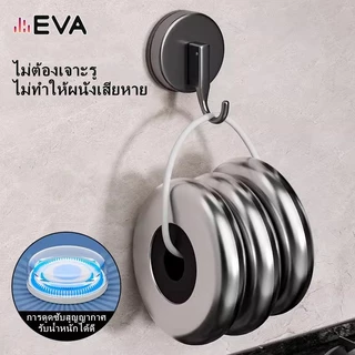 【EVA】【จัดส่งจากกรุงเทพ】ะขอแขวนผนังตะขอถ้วยดูดเล็บฟรีติดตั้งวัสดุพลาสติก