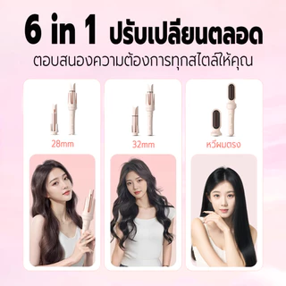 KOKIRA ที่ม้วนผม 28/32/40/หวีผมตรง 6in1เสียงแจ้งล่วงเวลา ติดทนนาน ไอออนดูแลผม เครื่องม้วนอัตโนมัติ