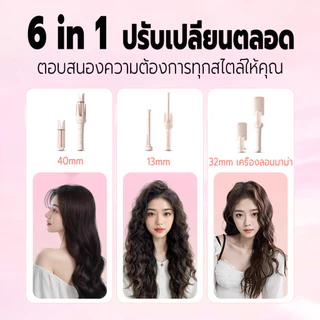 KOKIRA ที่ม้วนผม 28/32/40/หวีผมตรง 6in1เสียงแจ้งล่วงเวลา ติดทนนาน ไอออนดูแลผม เครื่องม้วนอัตโนมัติ