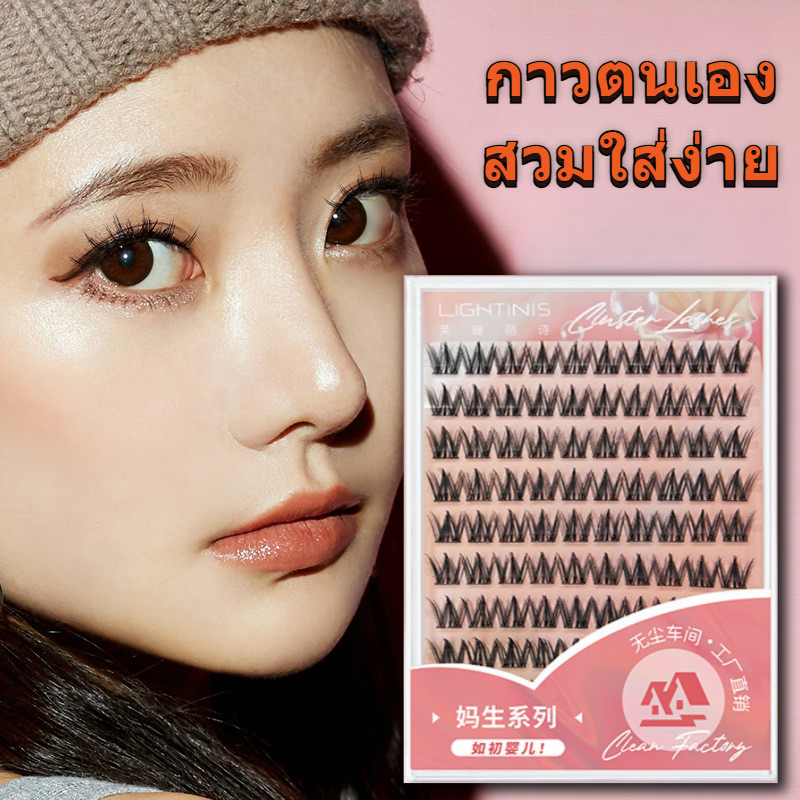 ขนตาปลอมแบบคลัสเตอร์เดี่ยว 10 แถว แบบแยกส่วน ติดเองได้ ขนตาธรรมชาติ คุณภาพสูง ใช้ซ้ำได้