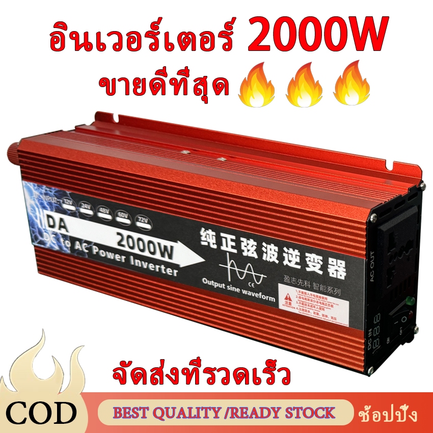 12v24v1600w อินเวอร์เตอร์ Pure sine wave อินเวอร์เตอร์ 12V to 220V power converter อินเวอร์เตอร์ Pur