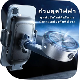LISEN วางโทรศัพท์ในรถยนต์สูญญากาศ ระบบดูดสูญญากาศไฟฟ้า ที่โทรศัพท์ในรถยนต์360องศา ที่วางมือถือ แบบสูญญากาศ สำหรับใช้บนรถ ที่วางโทรศัพท์มือถือติดกระจกรถยนต์