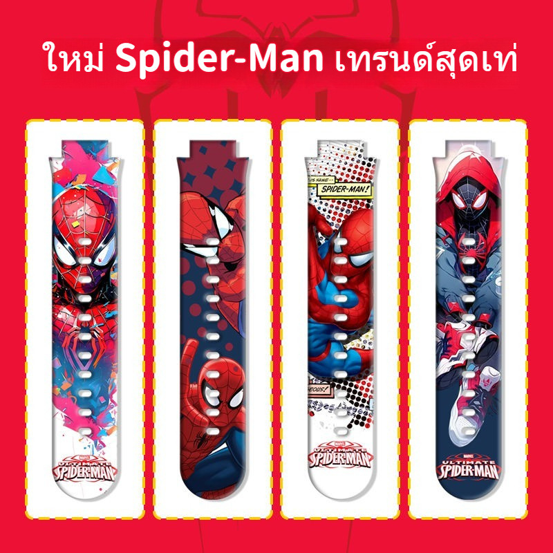 Spiderman imoo Phone Watch Silicone Strap เหมาะสําหรับ imoo Z1 Z2 Z5 Z6 Z7 imoo X10 สายนาฬิกา imoo S