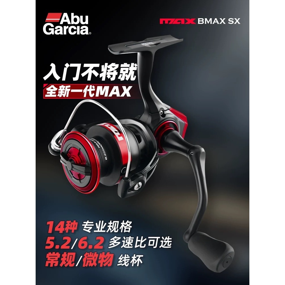 ต้นฉบับ อาบู การ์เซีย รุ่นใหม่  Abu 2025 บีแม็กซ์ Sx 1000 2000 3000 4000 โลหะยาวหล่อปั่นรอกตกปลารอกตกปลารอกตกปลาทะเลปั่นรีล