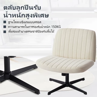 เก้าอี้สำนักงาน, เก้าอี้คอมพิวเตอร์, เก้าอี้เพื่อการเรียนรู้, พื้นผิวกว้างพิเศษเหมาะสำหรับการนั่งเป็นเวลานาน, การยศาสตร์, สะดวกสบายและเรียบง่าย