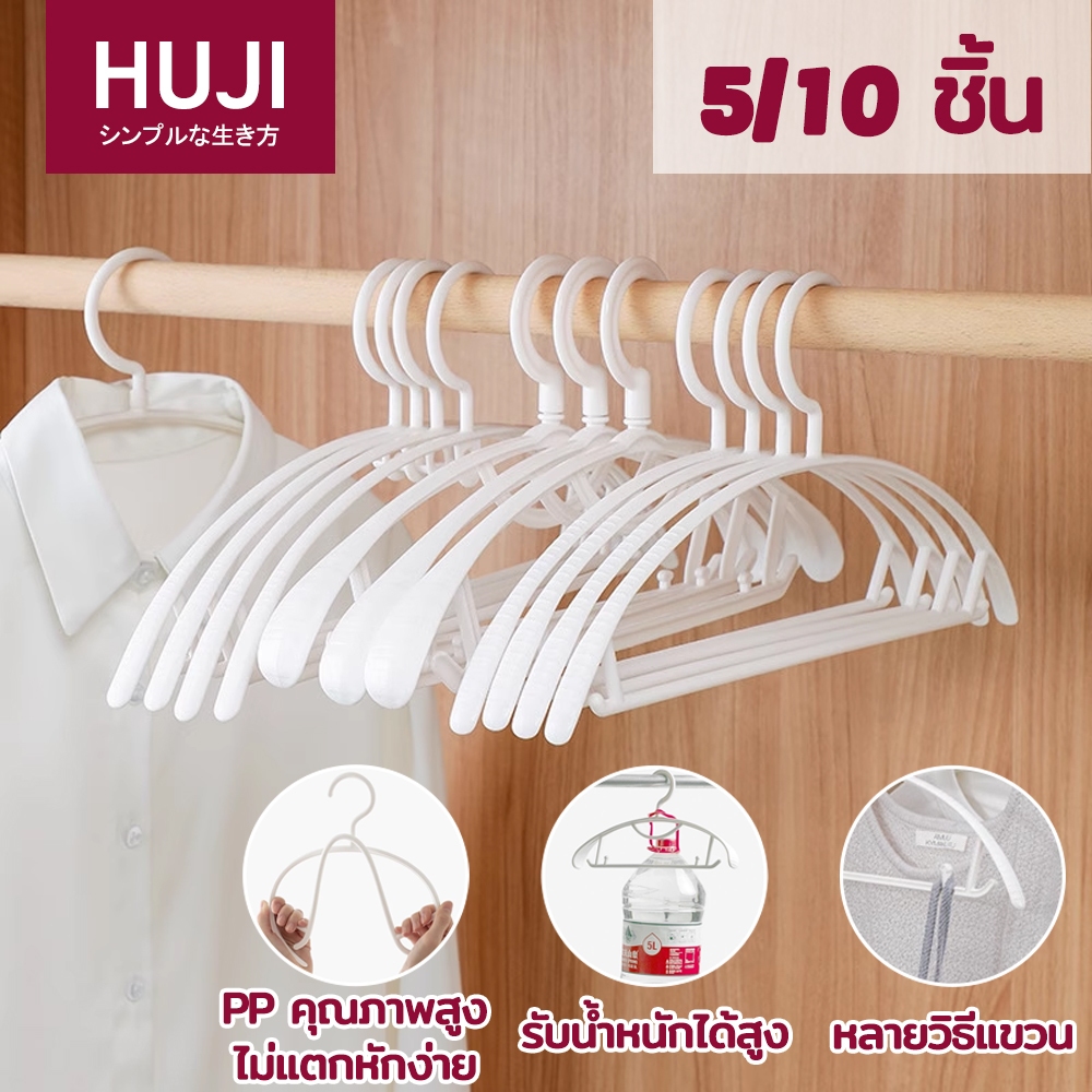 HUJI [พร้อมส่ง] ไม้แขวนเสื้อ 10 ชิ้น 40cm เสื้อผ้าหนักกันลื่น ใช้เปียกและแห้ง กลางแจ้งในร่ม ไม้แขวนเสื้อสีขาว