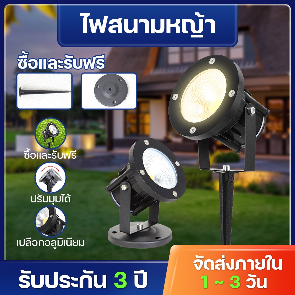 Led ไฟสนาม ไฟสนามหญ้า LAWN Light COB Spotlight โคมไฟสปอตไลท์ ไฟประดับกลางแจ้ง โคมไฟประดับสวน