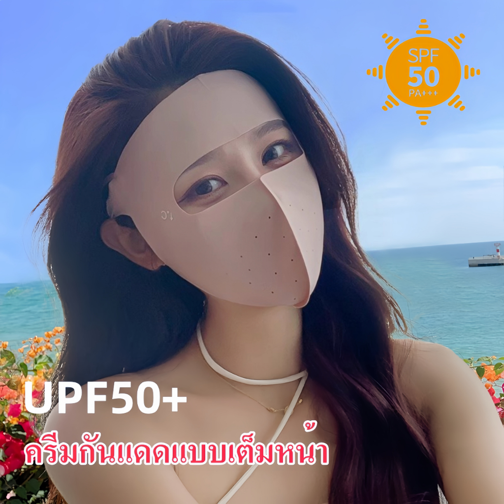 หน้ากากกันแดดแบบเต็มหน้า ป้องกันรังสียูวี ผ้าไหมน้ําแข็งระบายความร้อนแบบเต็มหน้า