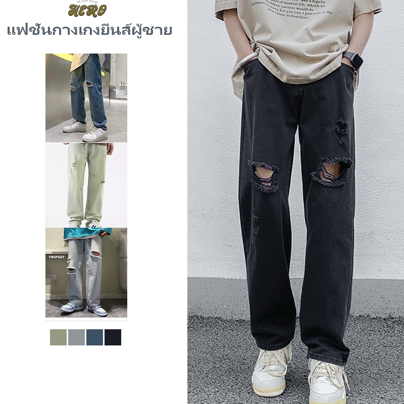 HERO กางเกงยีนส์ผู้ชาย เหมาะสำหรับทุกฤดูกาล  ใส่ได้ทั้งชายและ วินเทจ   ดีไซน์สไตล์อเมริกัน  สไตล์เมกา  แฟชั่น ทรงหลวม ดีไซน์ขาดแฟชั่น   ขาดเข่า ไฮสตรีท แต่งขาด  ฮิปฮอป