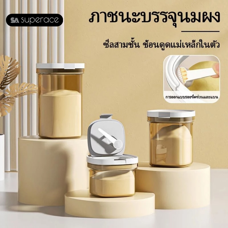 ถังเก็บนมผง ป้องกันรังสียูวี ปราศจาก บีพีเอ กล่องปิดผนึกอาหารแบบใช้ซ้ําได้ กล่องเก็บแป้งข้าวปิดผนึกยูวีสะท้อนแสง ราคา ถูกที่สุด ดีลบีเคเค