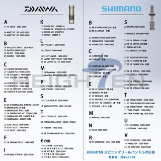 HEIGHTEN Reel Handle 56 มม.24 มม.TPE ลูกบิดสําหรับ Shimano Stella Stradic Daiwa 2023 Legalis Spinning ตกปลา Reel
