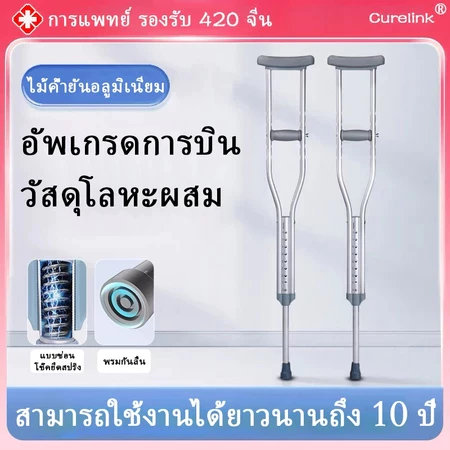 🔥24h ส่งเร็ว🔥ไม้เท้า ไม้ค้ํายัน ไม้ค้ำยันรักษาปรับสูง9ระดับ เท้าค้ำยันคู่ ค้ำอลูมิเนียมอัลลอยใช้กับสูงวัยพิการ