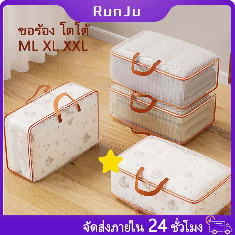 140Lกระเป๋าจัดเก็บเสื้อผ้า ผ้าห่ม แบบใส สามมิติ ความจุขนาดใหญ่ กันฝุ่น กันน้ํา ป้องกันเชื้อรา