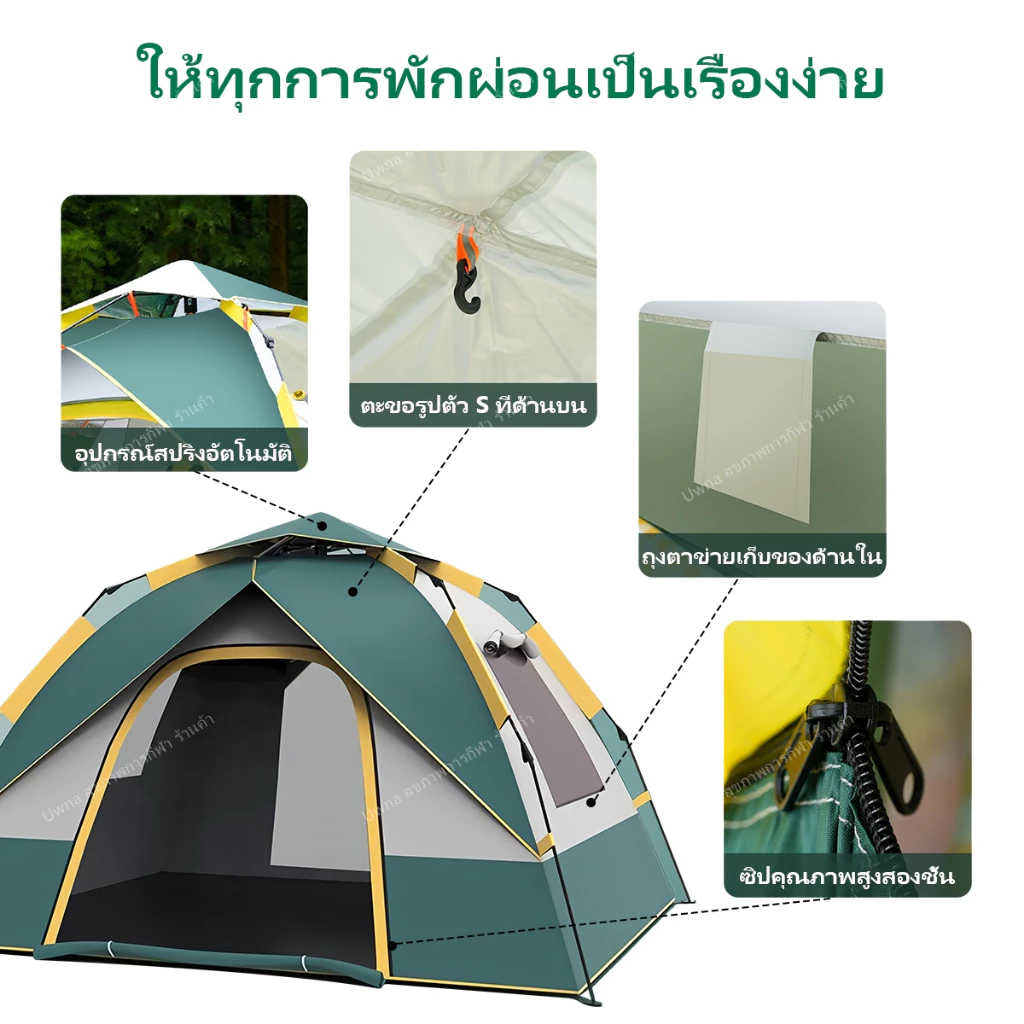Uwna เต้นท์แคมป์ปิ้ง กางอัตโนมัติ 3-4 คน thumbnail 8