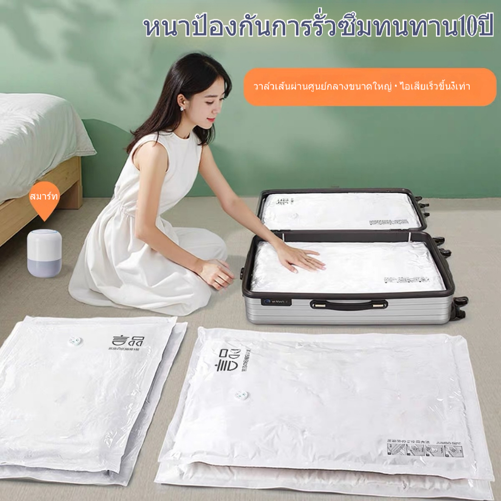 ถุงสูญญากาศ กระเป๋าเดินทาง ถุงเก็บเสื้อผ้า ใช้ซ้ําได้ มีวาล์ว