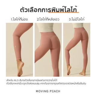 Moving Peach กางเกงเลกกิ้ง เอวสูง ไร้รอยต่อ สําหรับออกกําลังกาย ALG