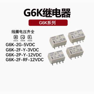 รีเลย์ Omron G6K-2F-Y-5VDC G6K-2P-Y-12VDC 24VDC 4.5V3VDC T R…