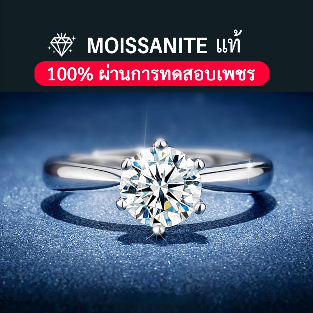 แท้ Moissanite Ring แหวนเงินแท้ S925 เพชรโมอีส เครื่องประดับแฟชั่นผู้หญิง ของขวัญ วันครบรอบ vvs/D ใบรับรองGRA