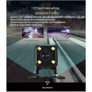 กล้องมองหลังรถยนต์ 4K 12LED thumbnail 9