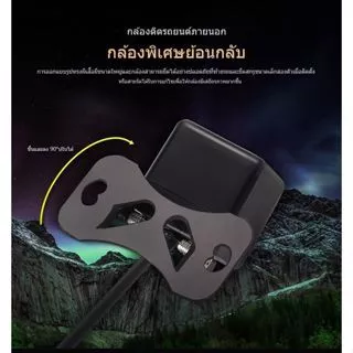 กล้องมองหลังรถยนต์ 4K 12LED thumbnail 8