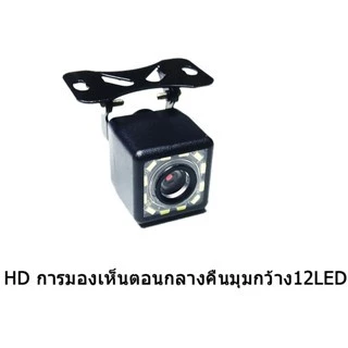 กล้องมองหลังรถยนต์ 4K 12LED thumbnail 3